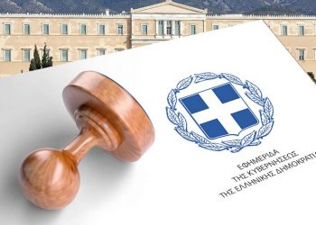 Μέτρα διευκόλυνσης ηλεκτρονικής έκδοσης και παραλαβής πιστοποιητικών