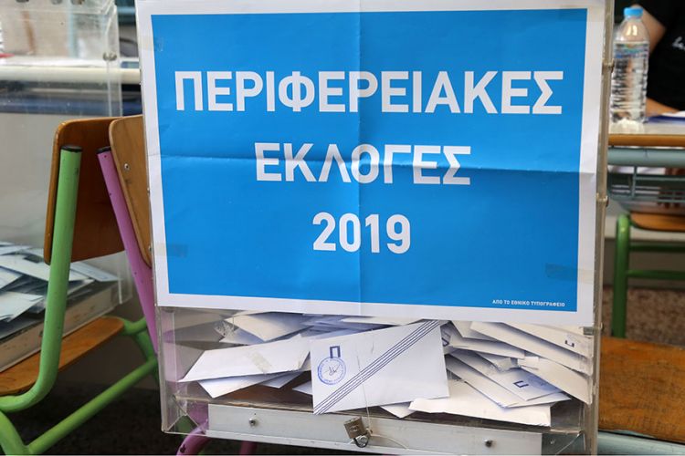 Περιφερειακές Εκλογές 2019