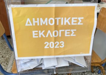 Δημοτικές Εκλογές 2023
