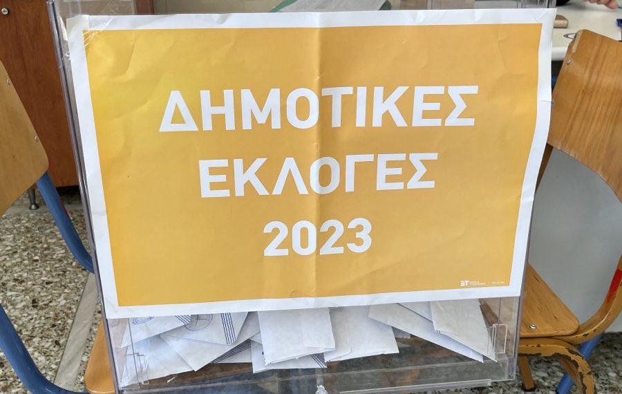 Δημοτικές Εκλογές 2023